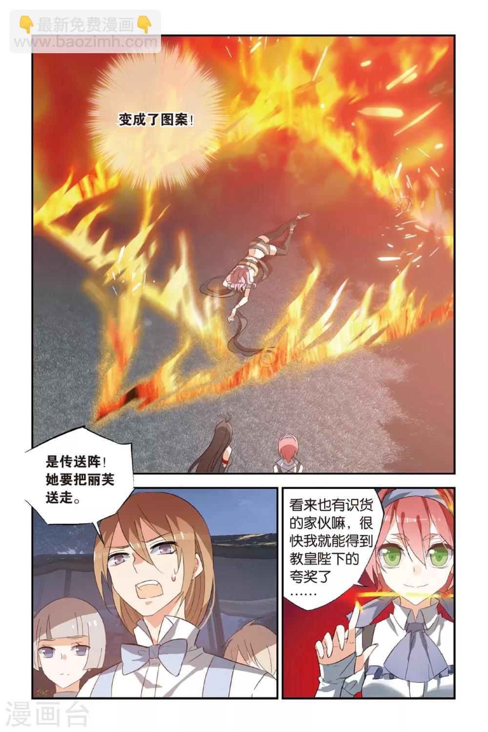 第19话 狂夜-第24话