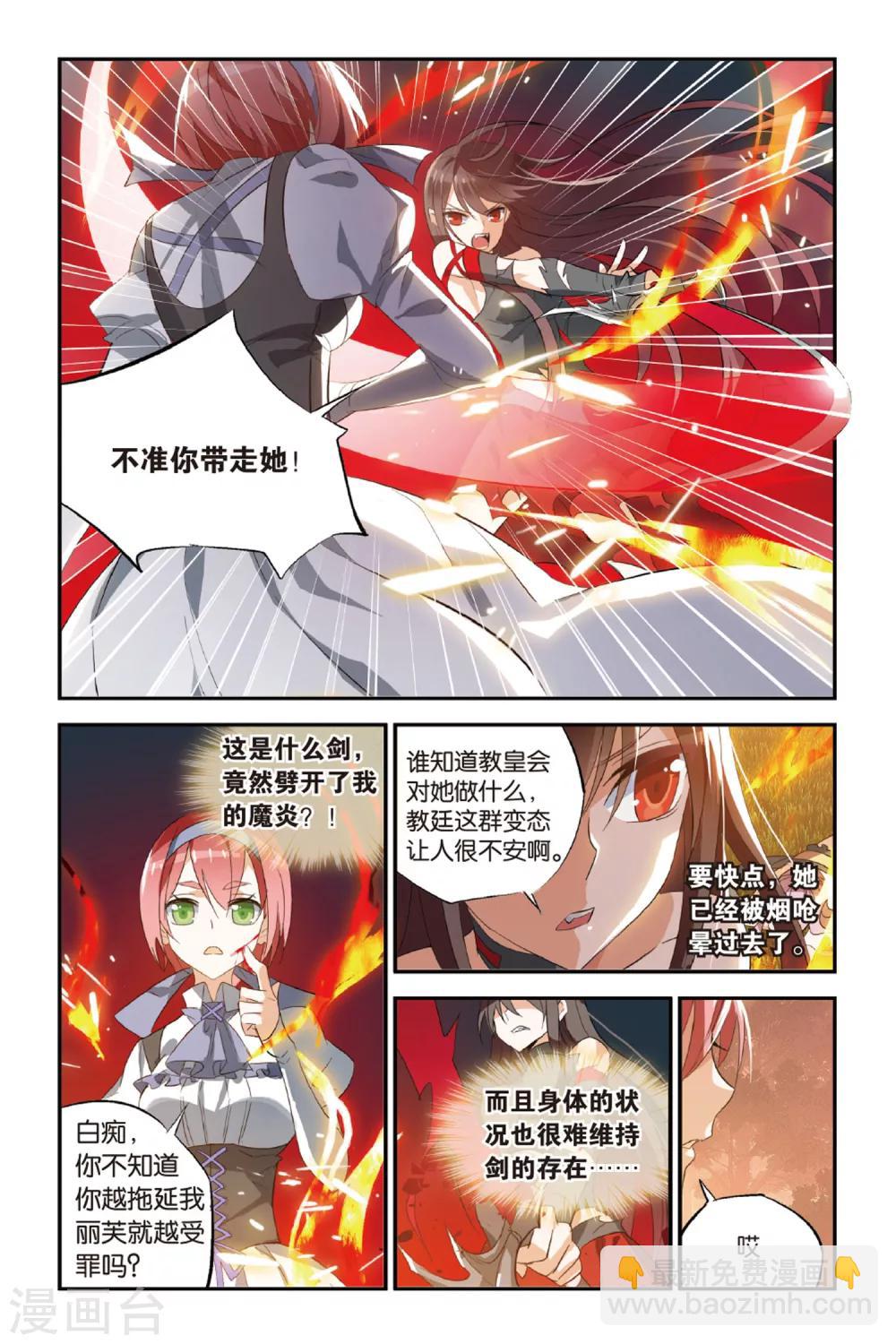 第19话 狂夜-第24话