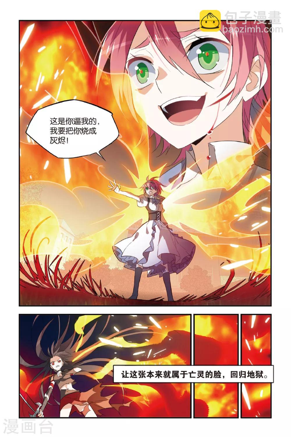 第19话 狂夜-第24话