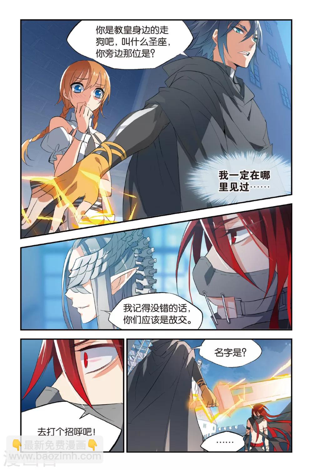 第19话 狂夜-第24话