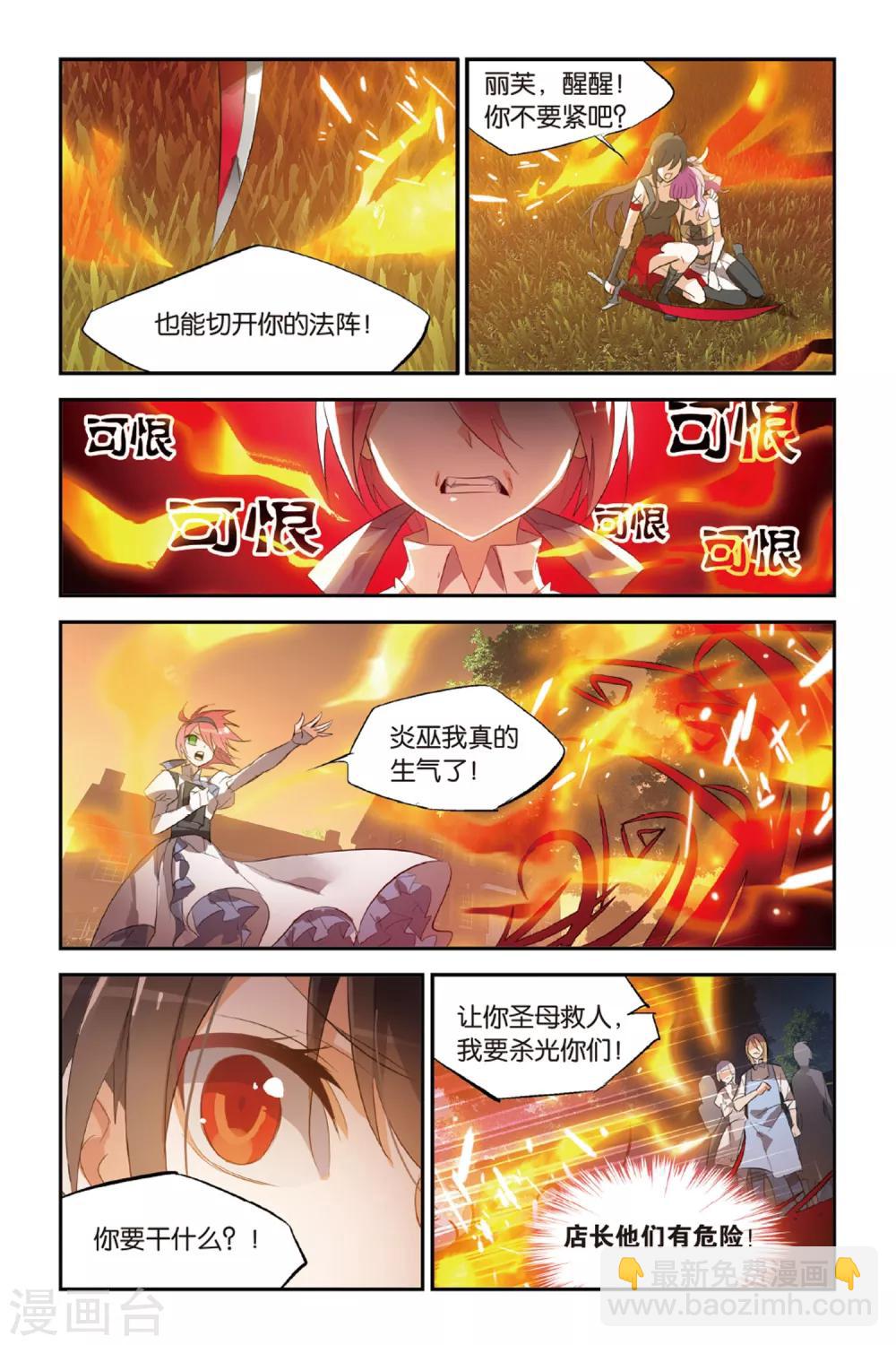 第19话 狂夜-第24话