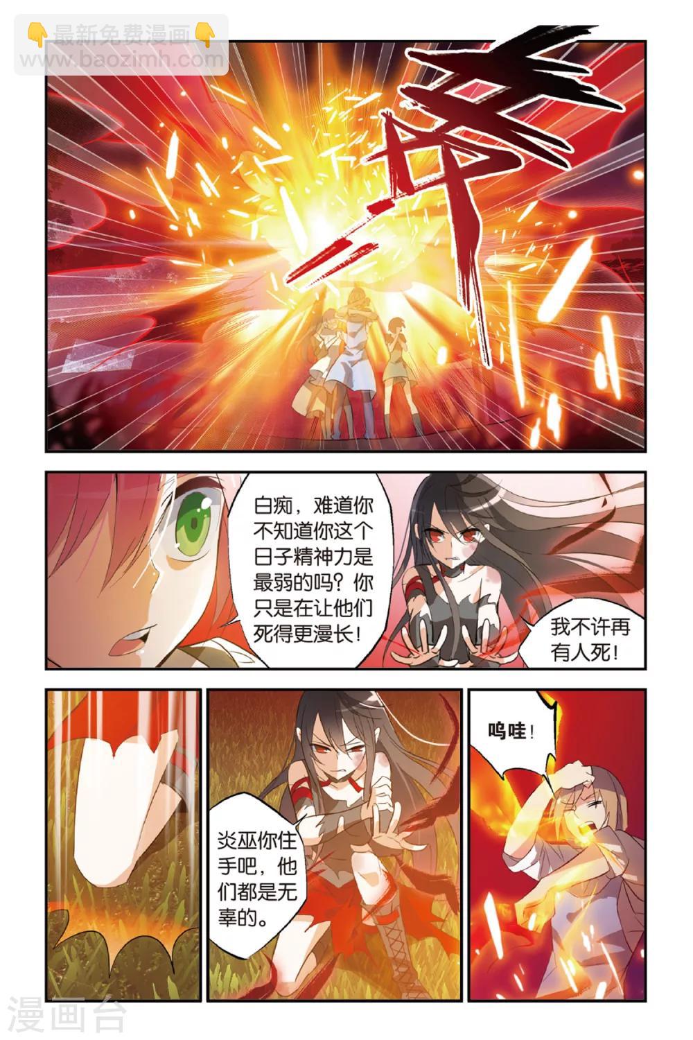 第19话 狂夜-第24话