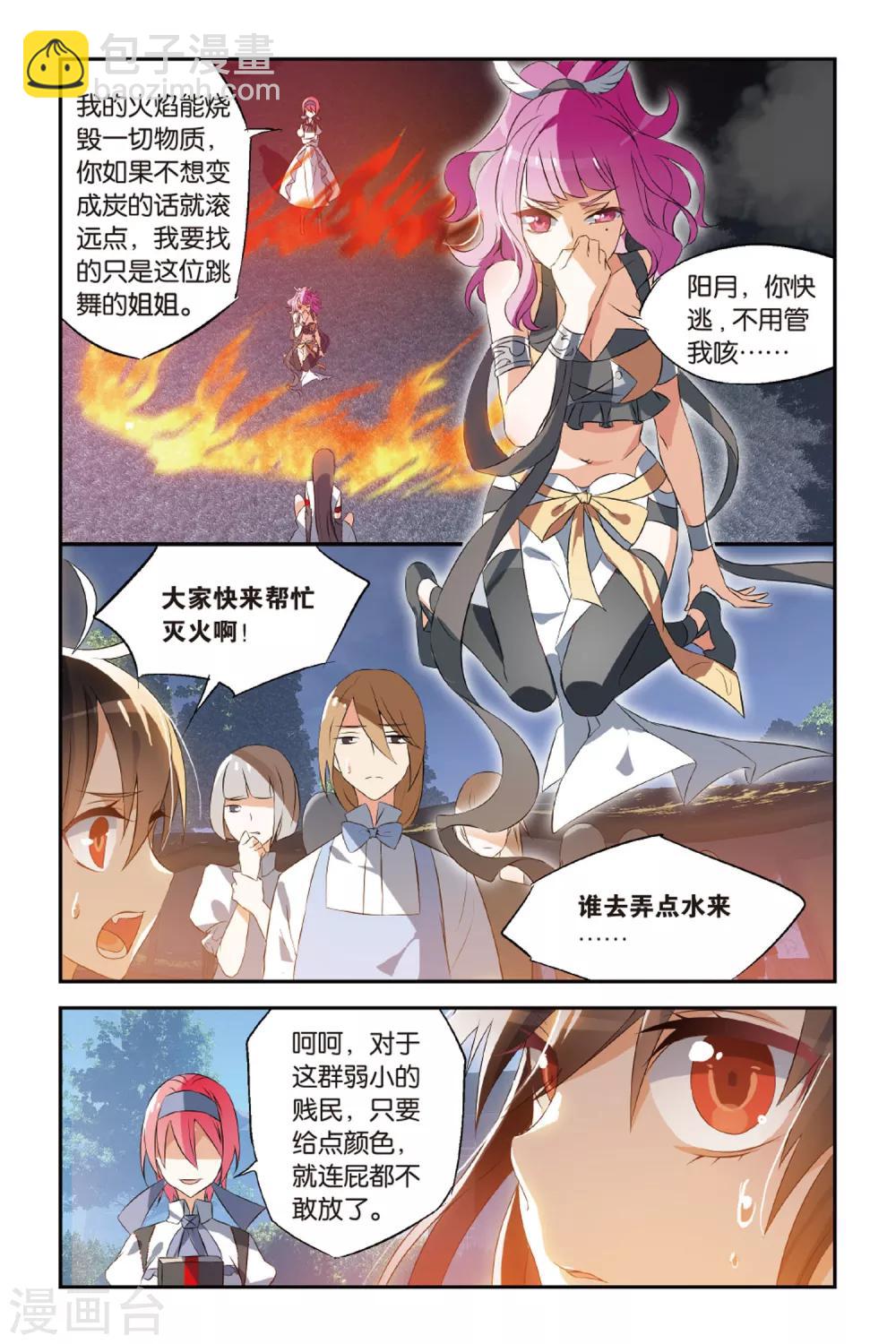 第19话 狂夜-第24话