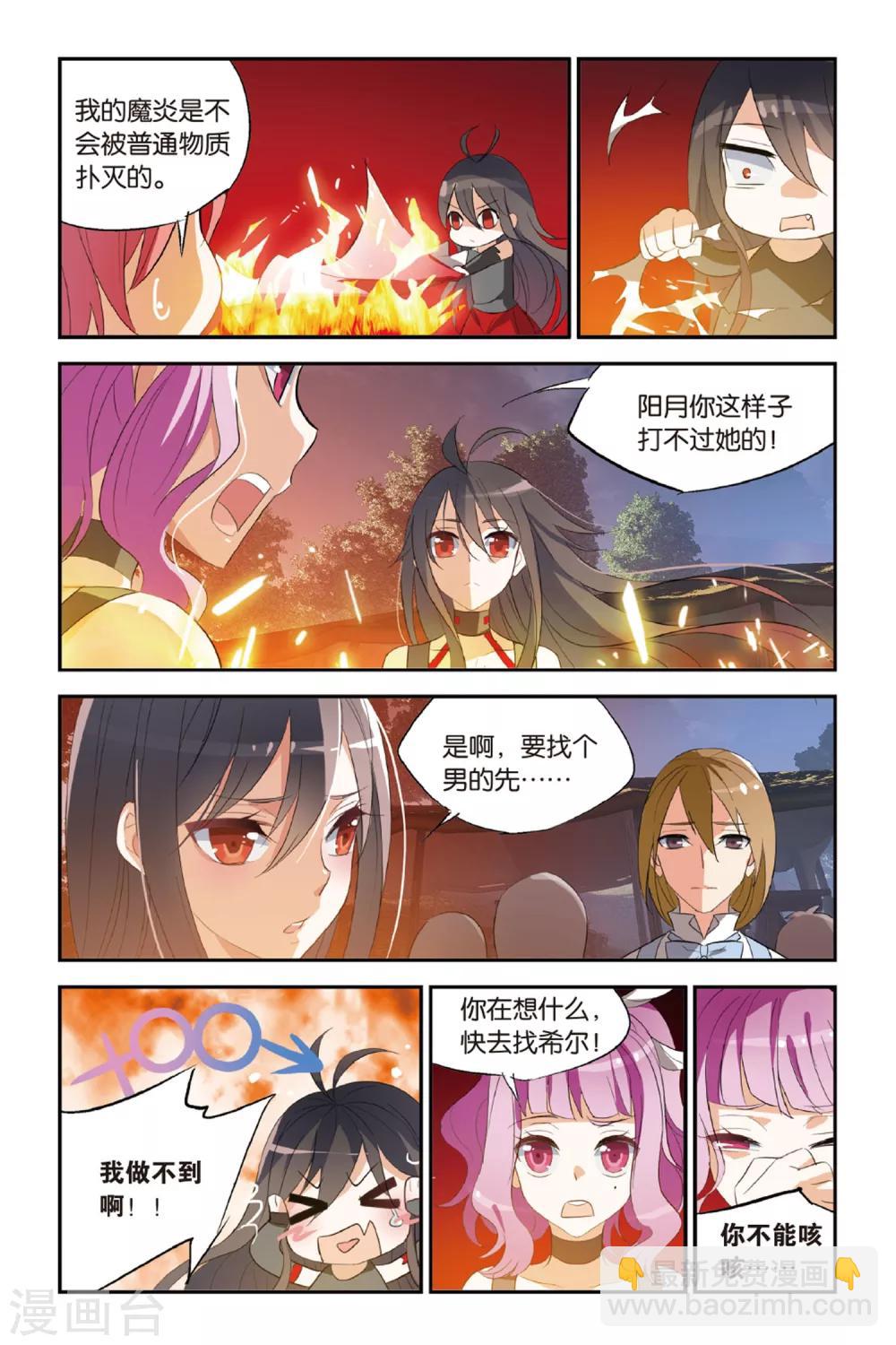 第19话 狂夜-第24话