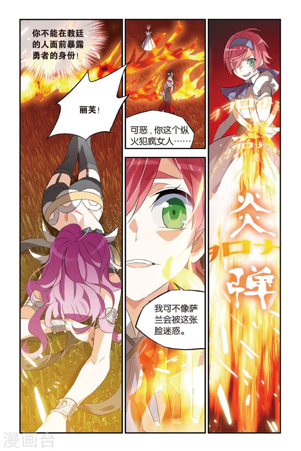 第19话 狂夜-第24话