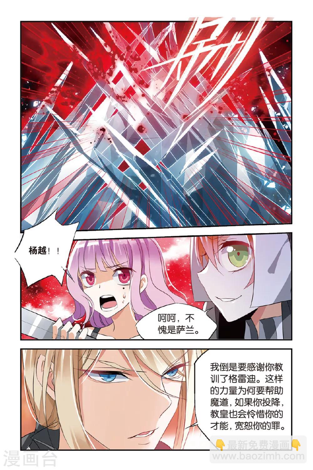 第22话 冰芒-第30话
