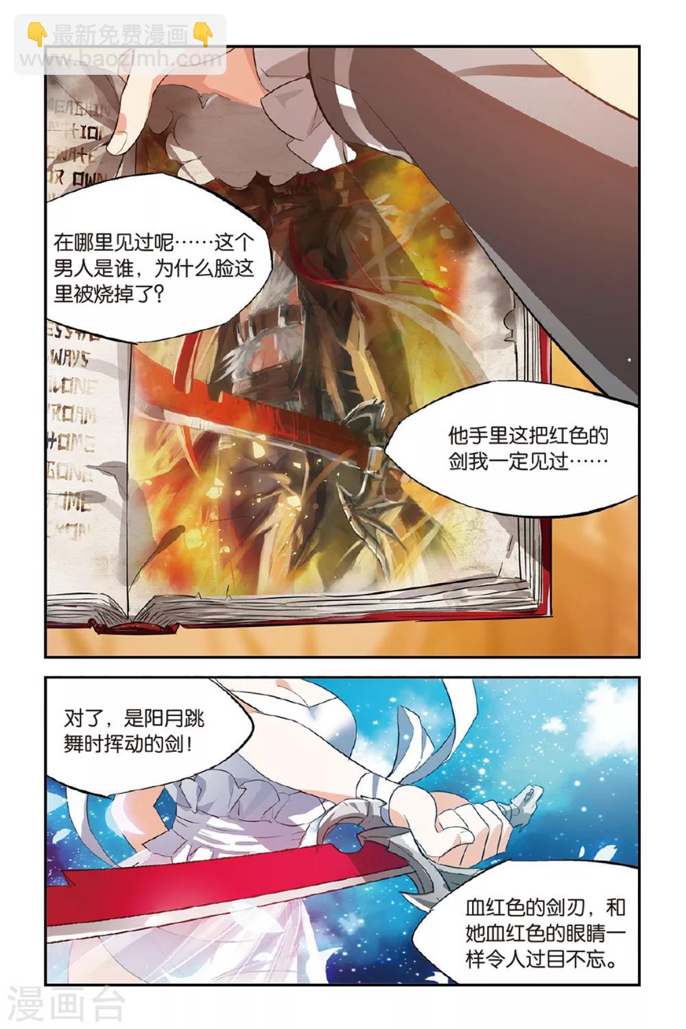 第22话 冰芒-第30话