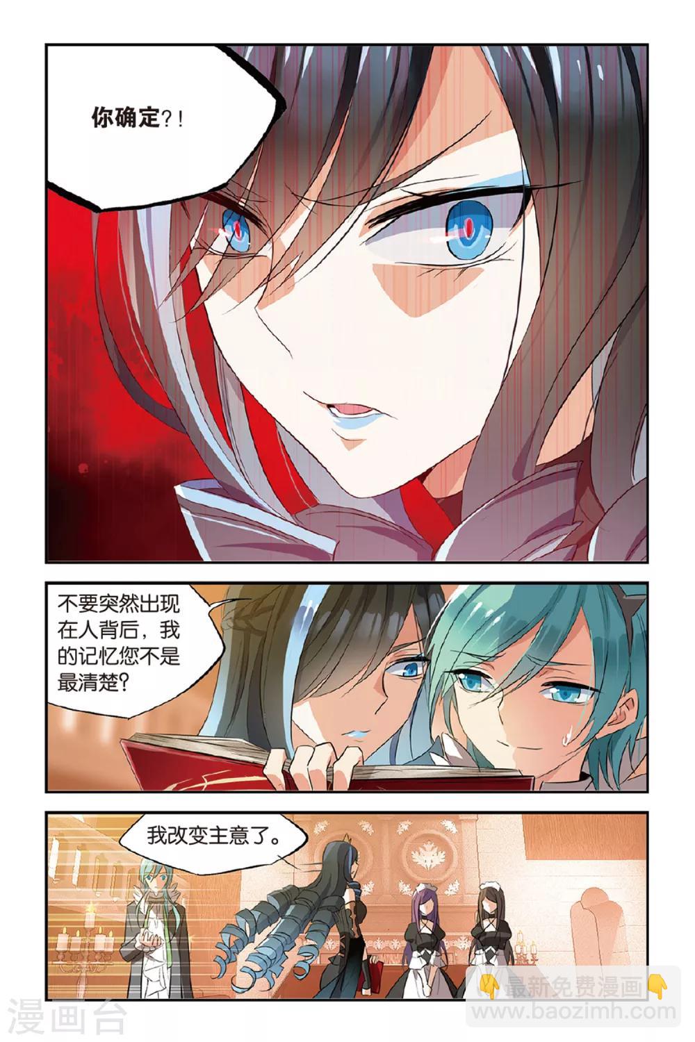 第22话 冰芒-第30话