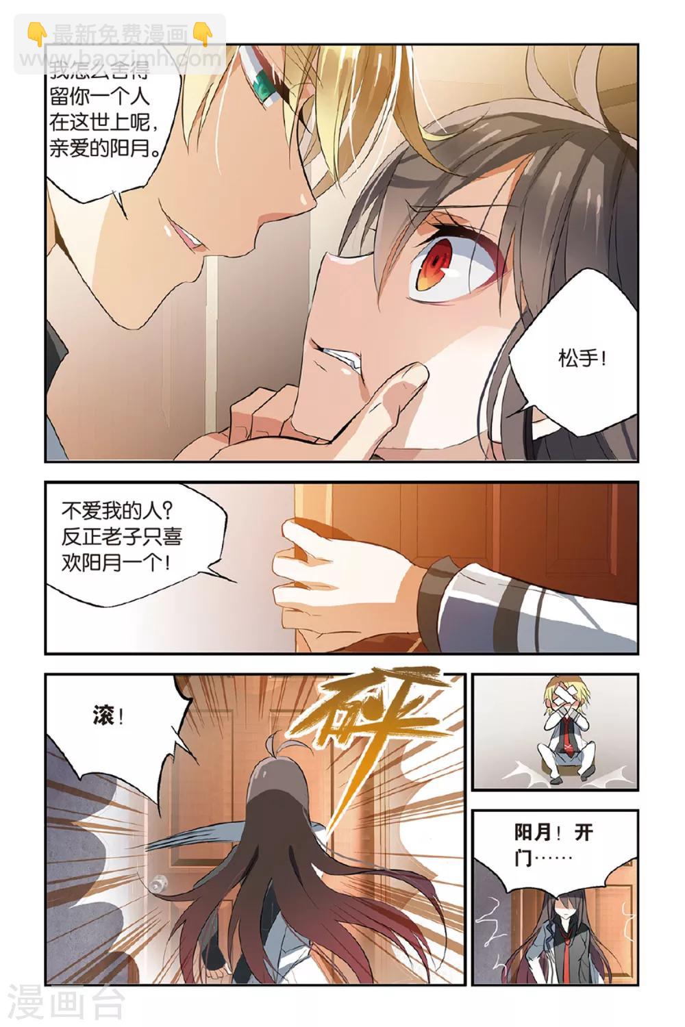 第24话 未发生的日常篇-第32话