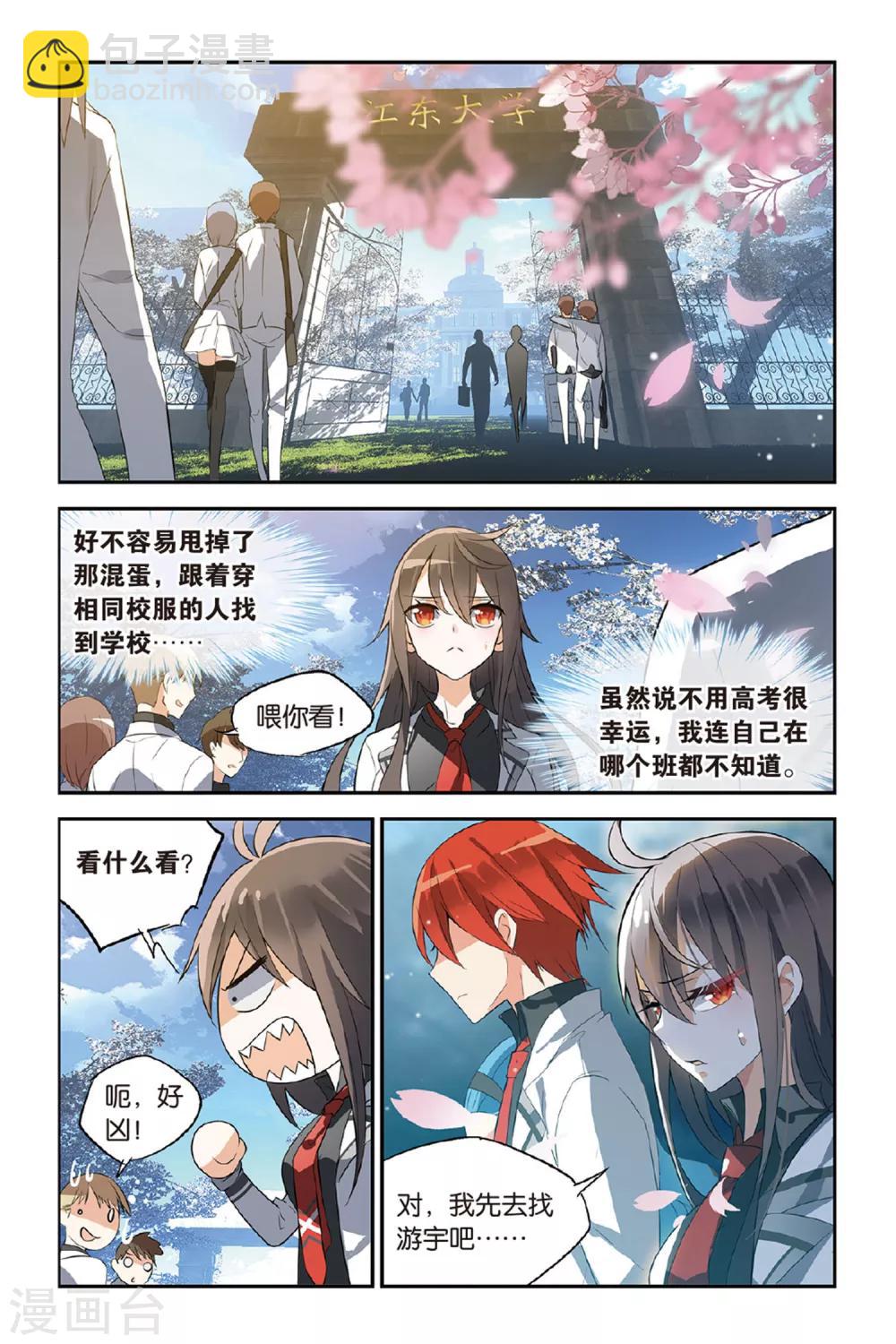第24话 未发生的日常篇-第32话