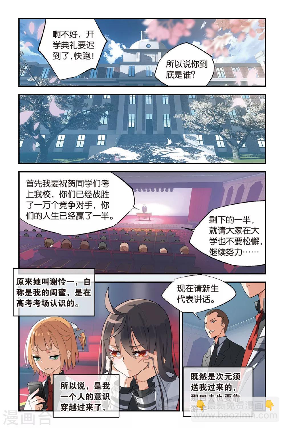 第24话 未发生的日常篇-第32话