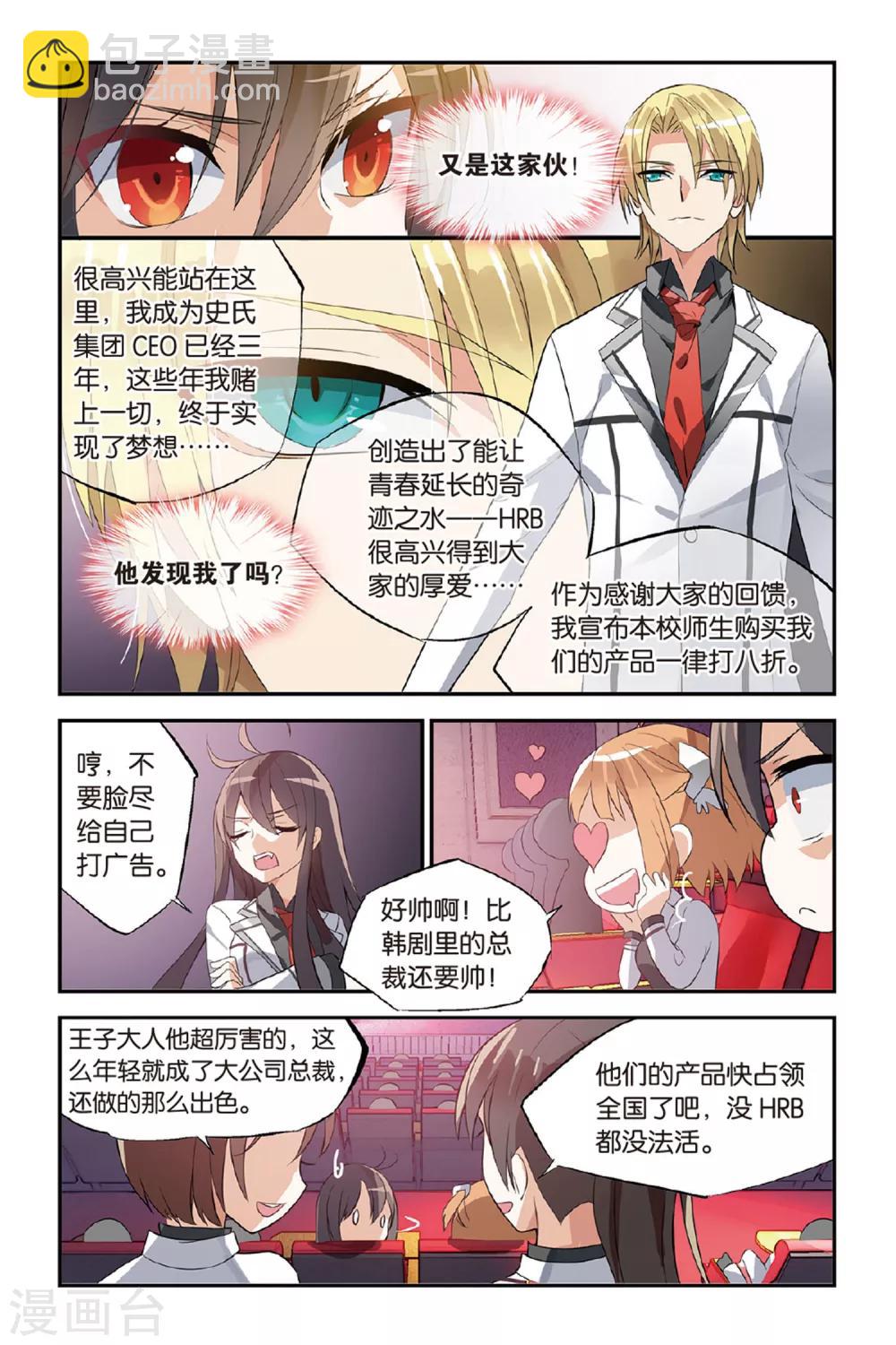 第24话 未发生的日常篇-第32话