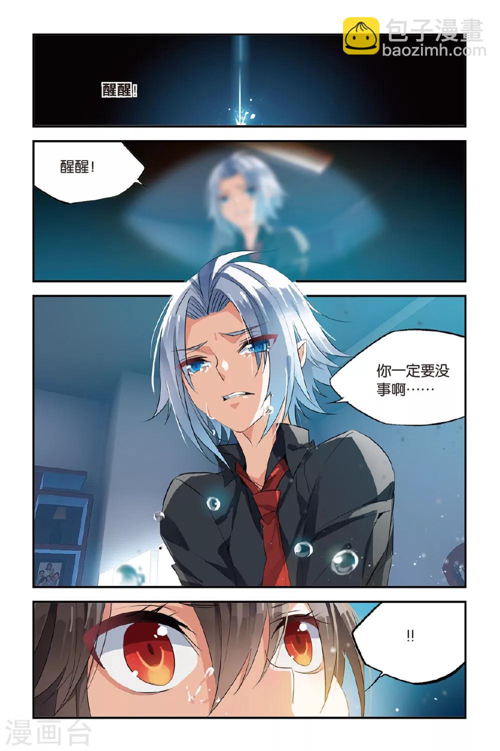 第24话 未发生的日常篇-第32话