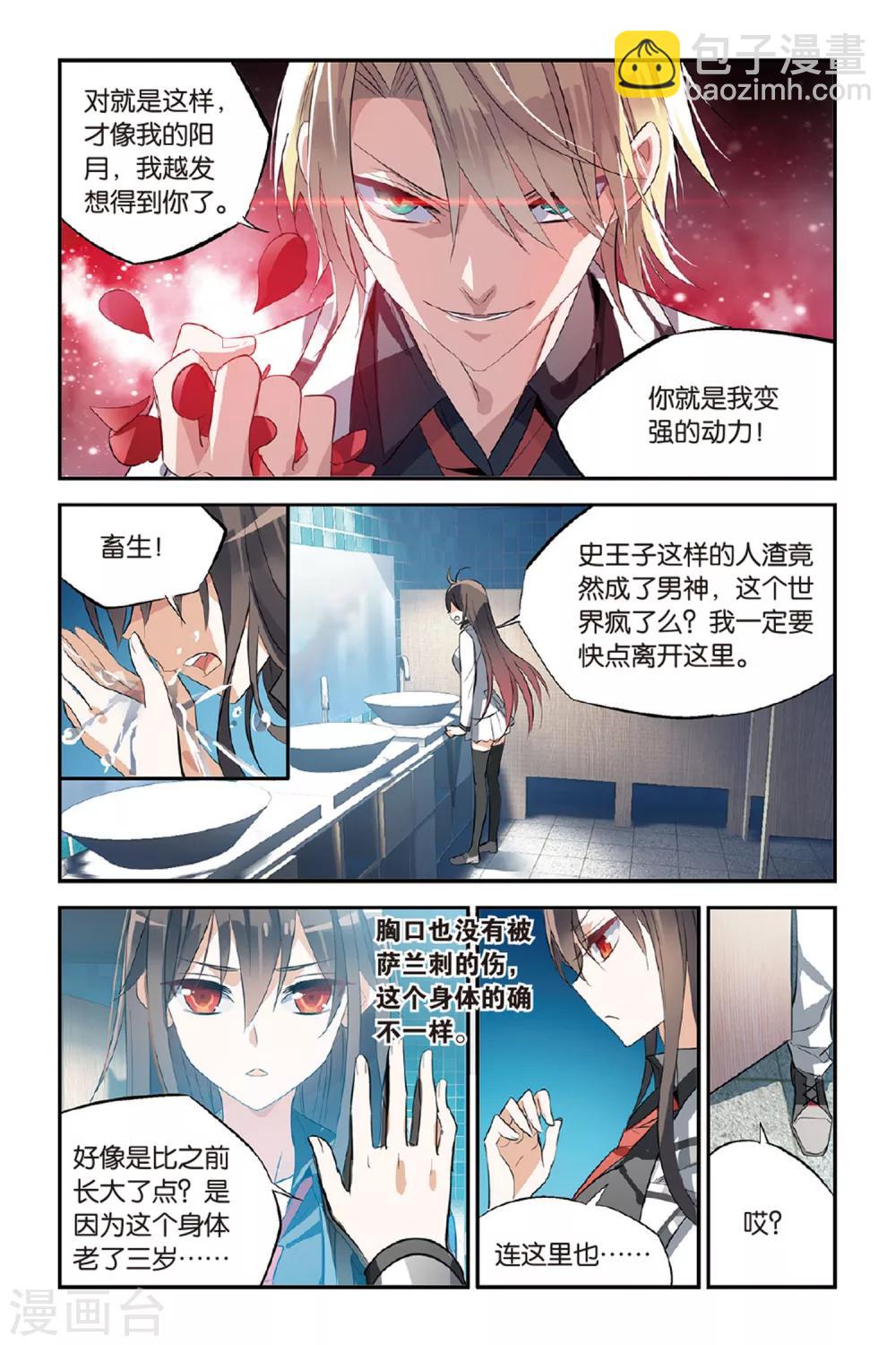 第24话 未发生的日常篇-第32话