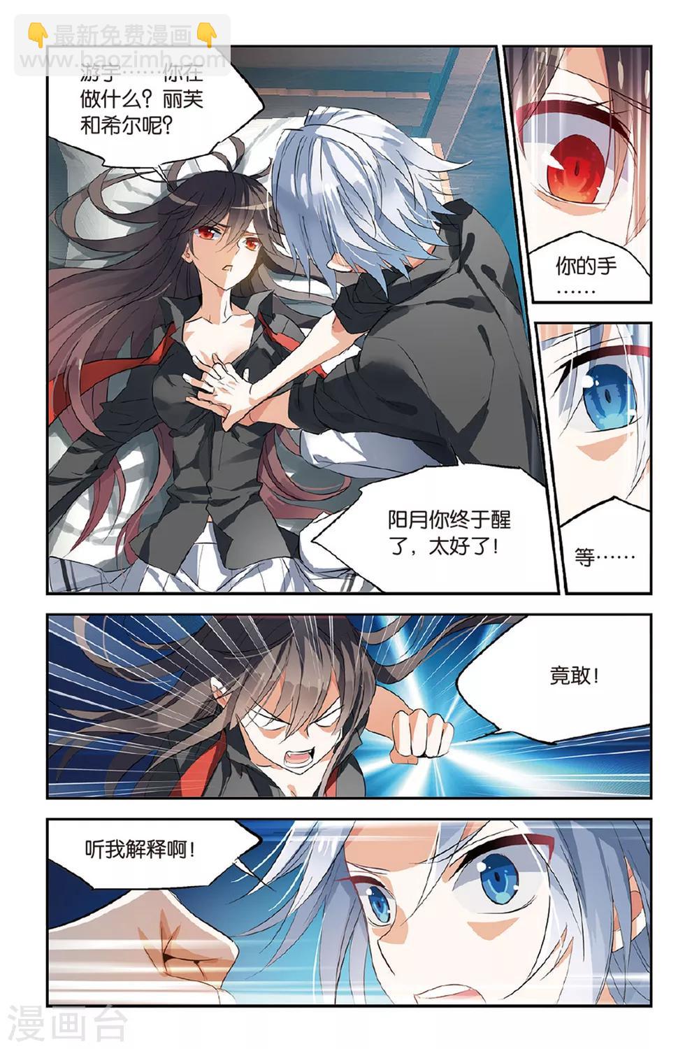 第24话 未发生的日常篇-第32话