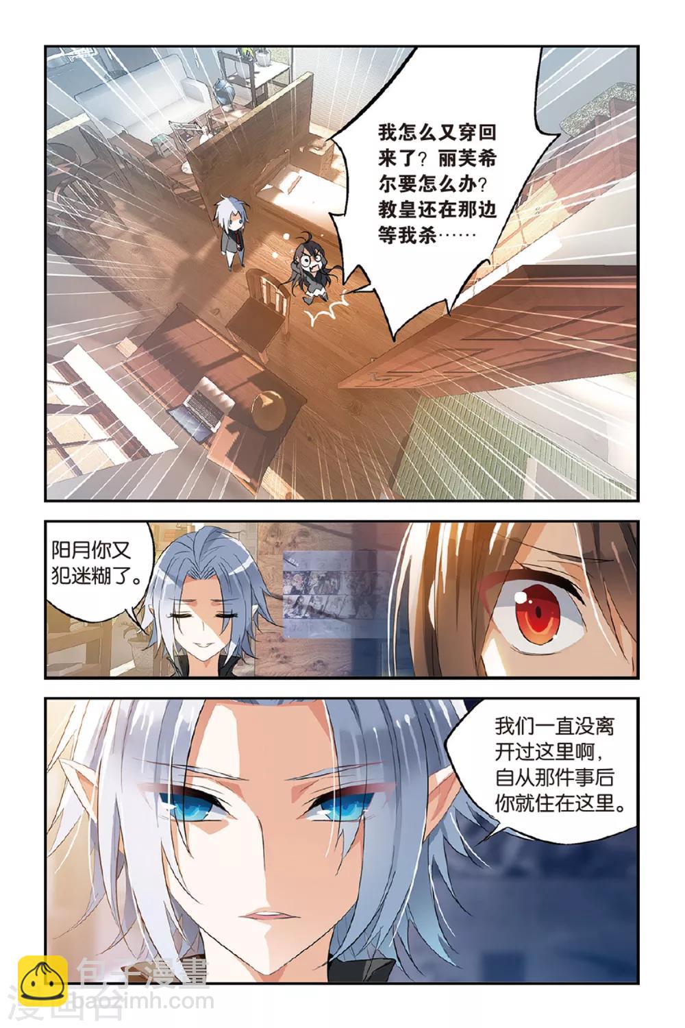 第24话 未发生的日常篇-第32话