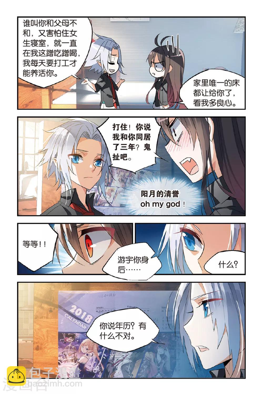 第24话 未发生的日常篇-第32话
