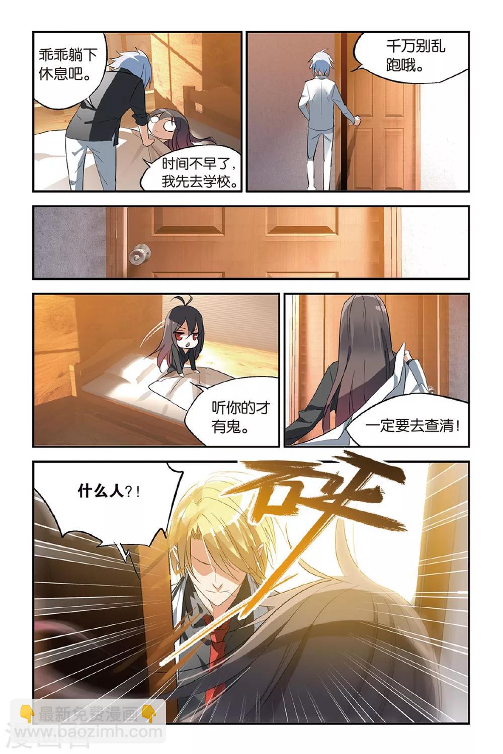 第24话 未发生的日常篇-第32话