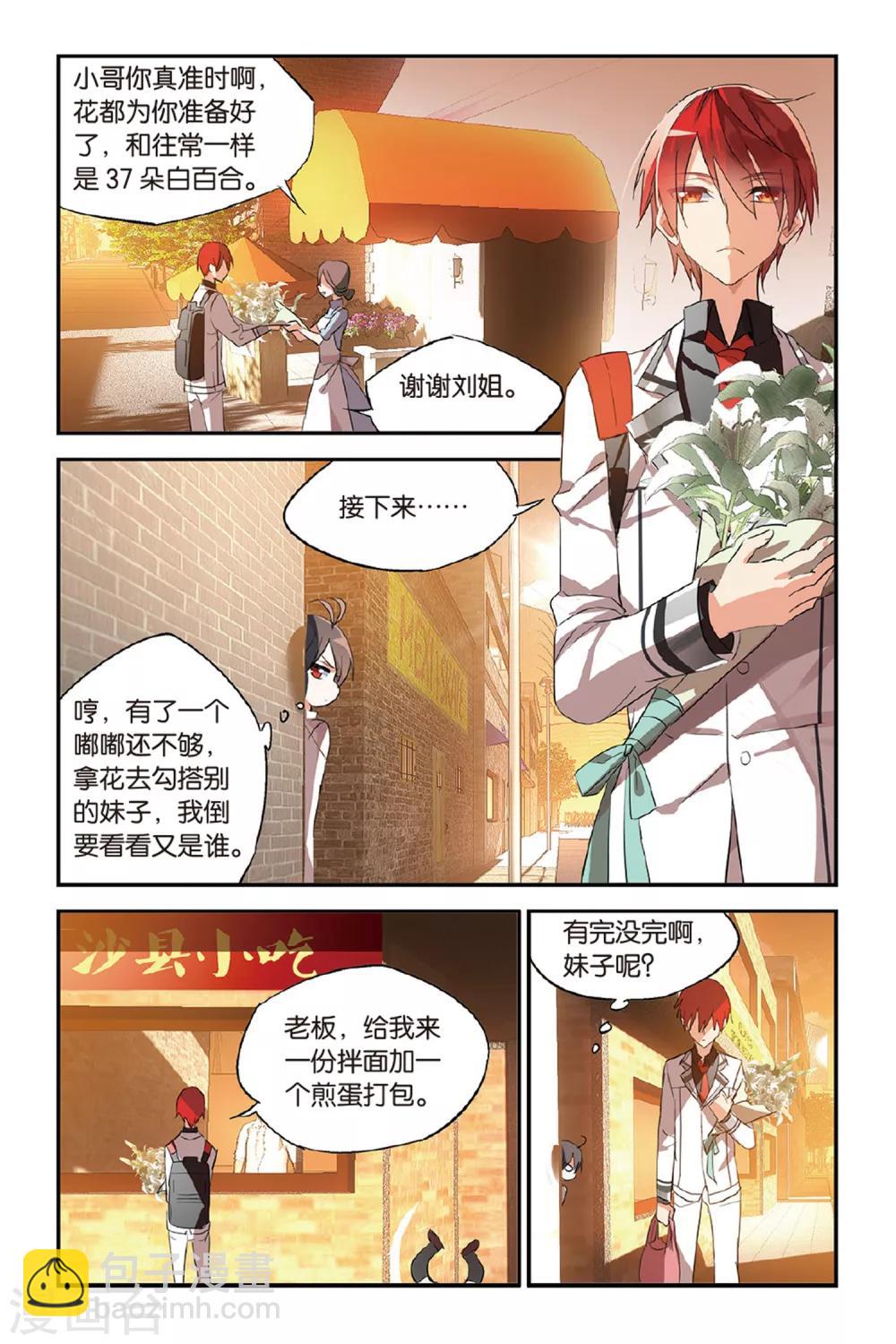 第26话 绑架-第34话