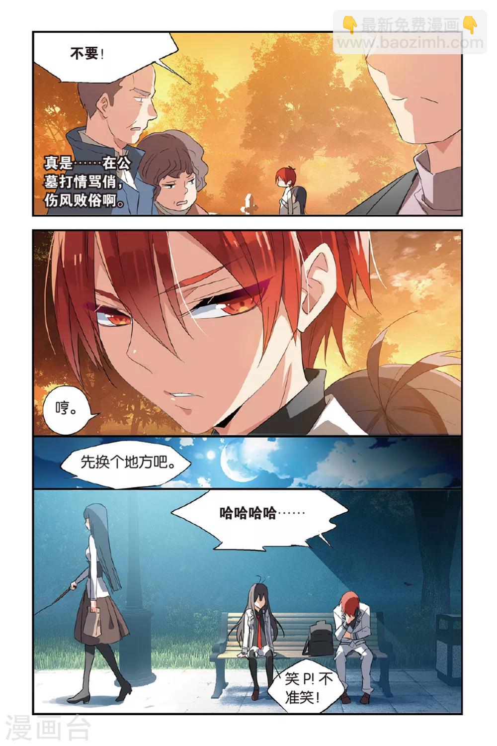 第26话 绑架-第34话