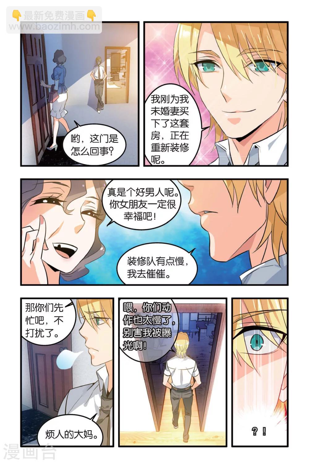 第4话 为她而战-第4话
