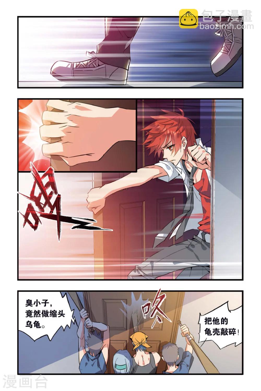 第4话 为她而战-第4话