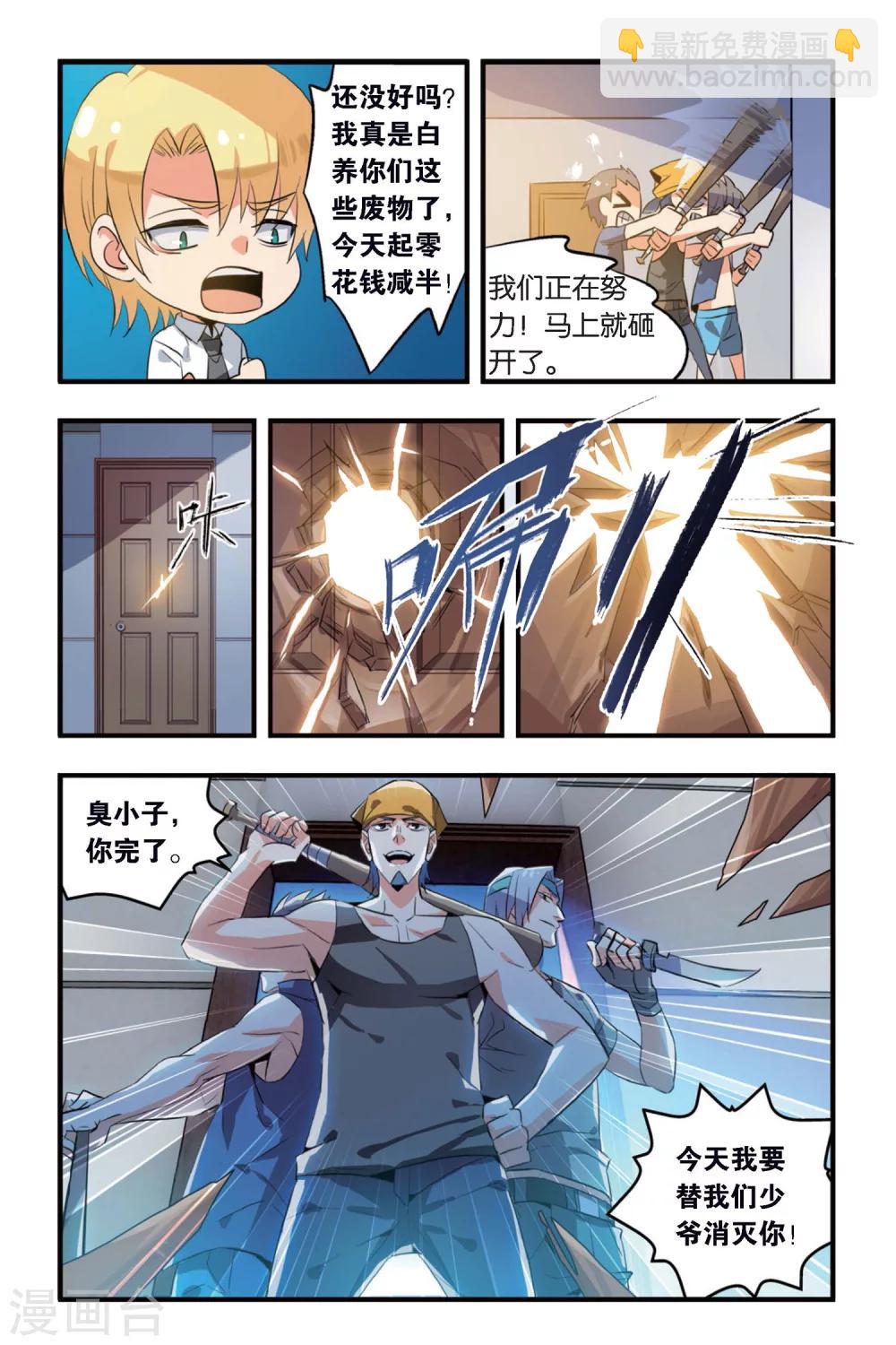 第4话 为她而战-第4话