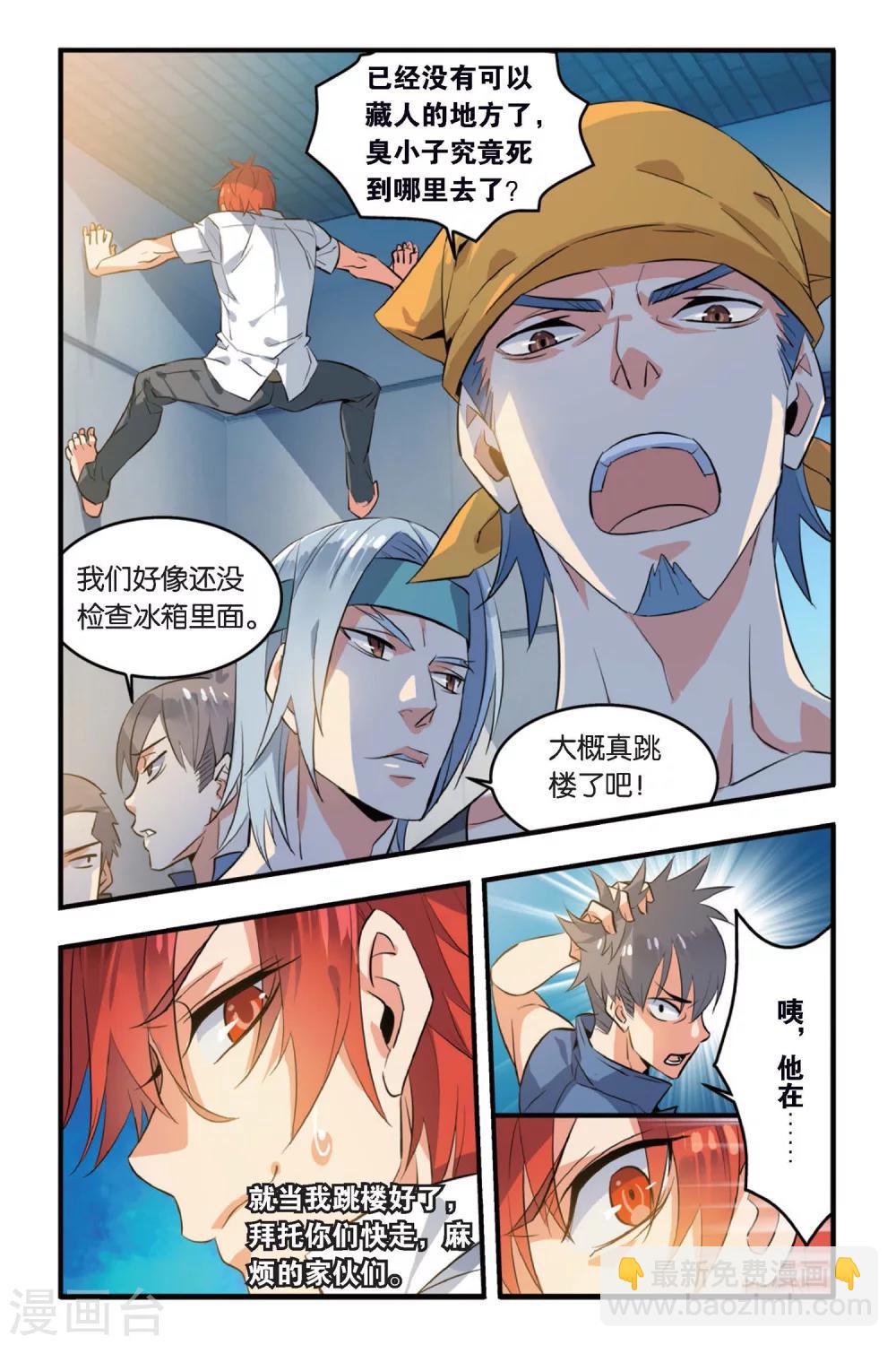 第4话 为她而战-第4话