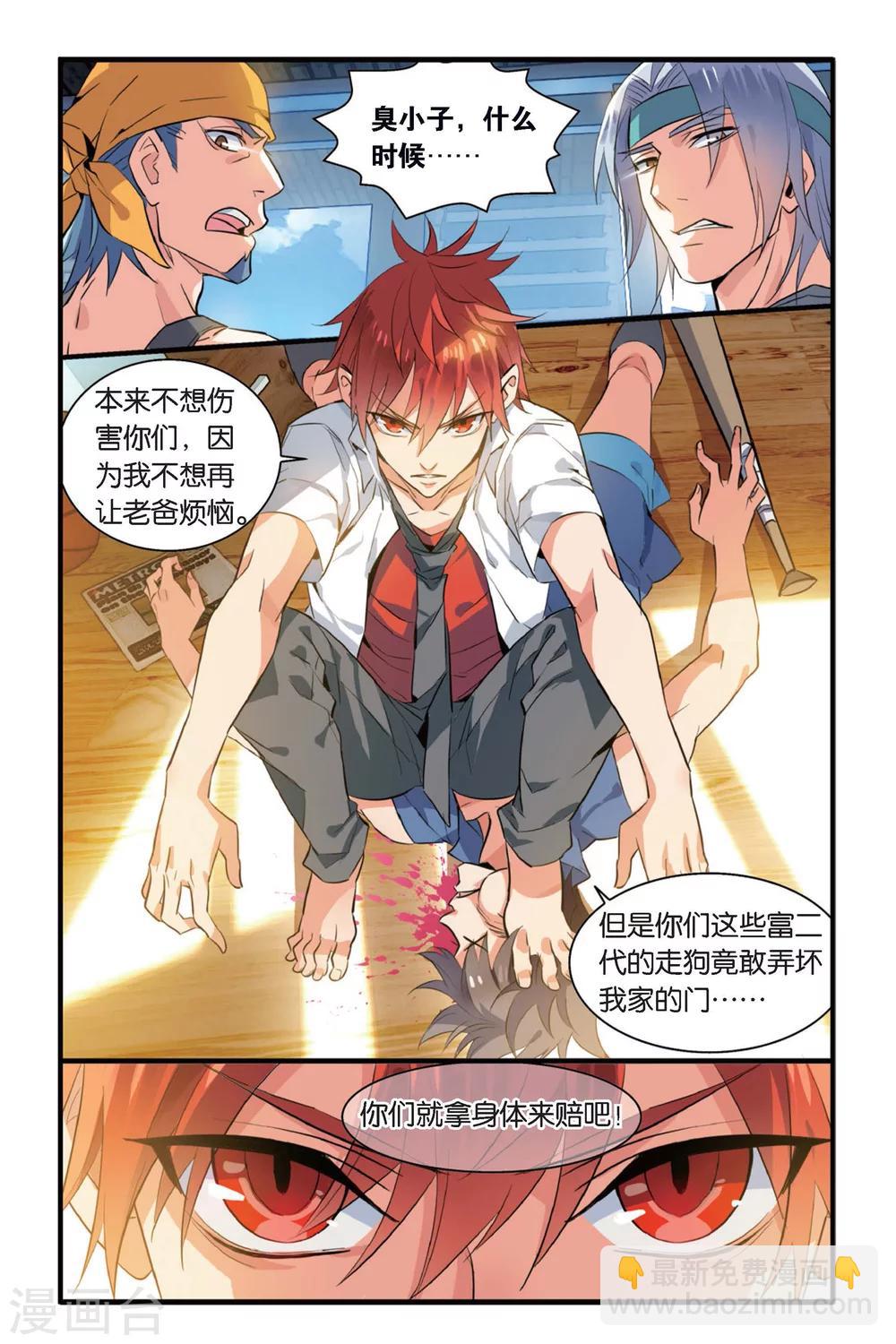 第4话 为她而战-第4话