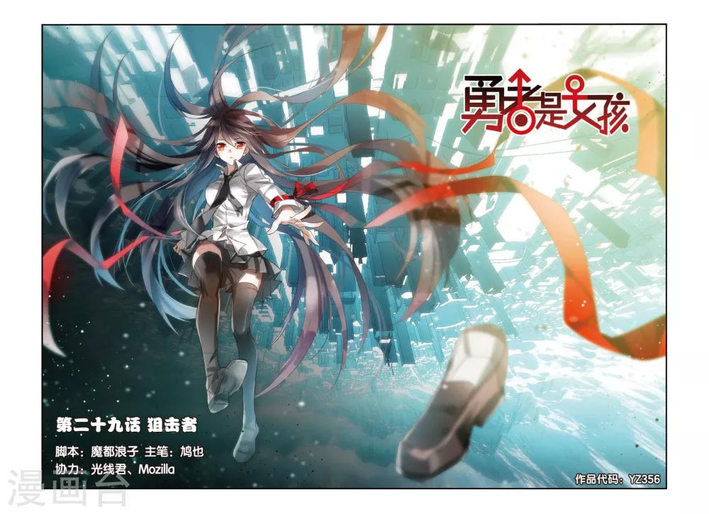 第29话 狙击者-第38话
