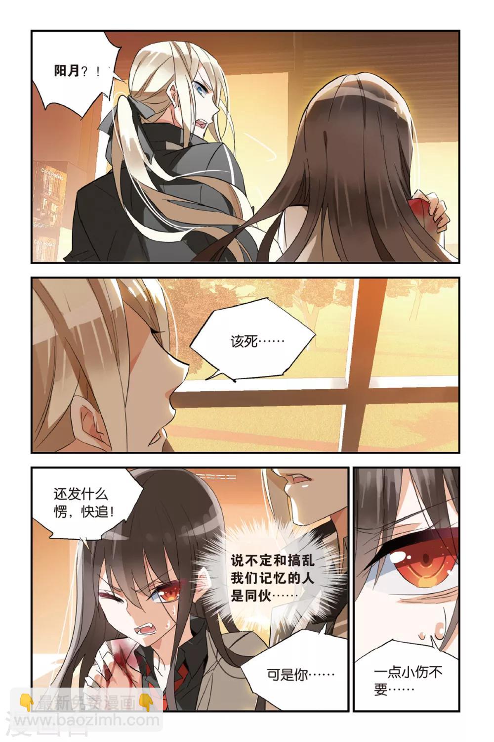 第29话 狙击者-第38话