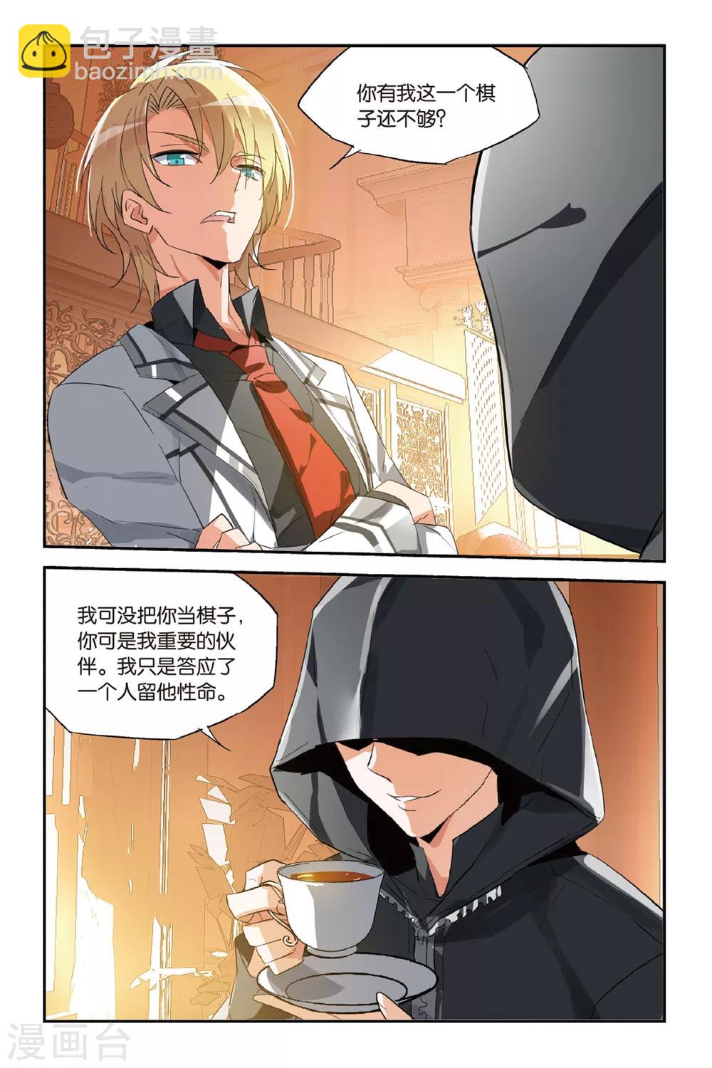 第29话 狙击者-第38话
