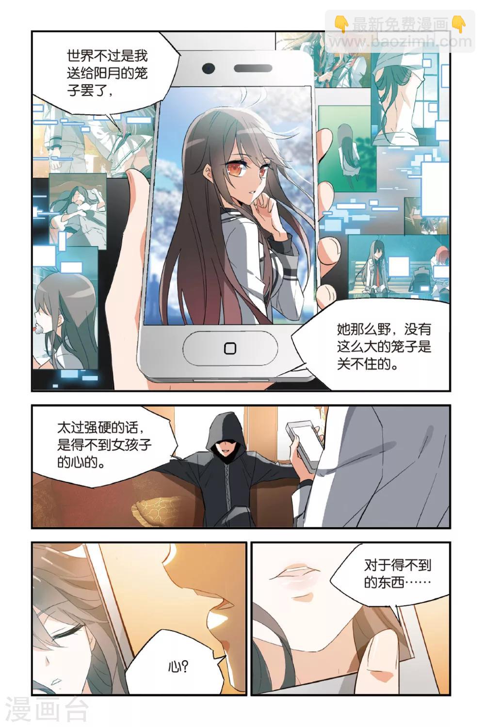 第29话 狙击者-第38话