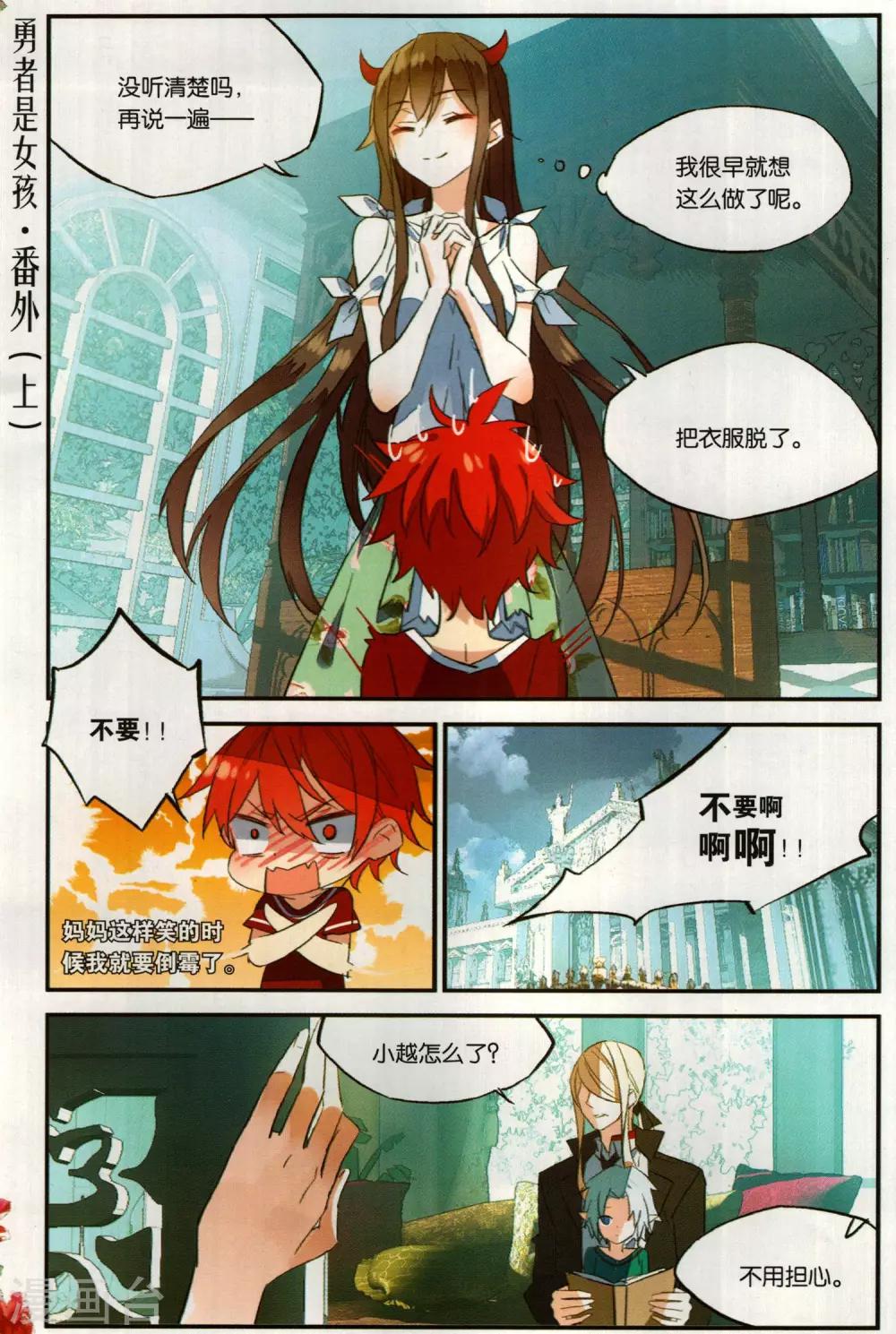 番外3-第40话