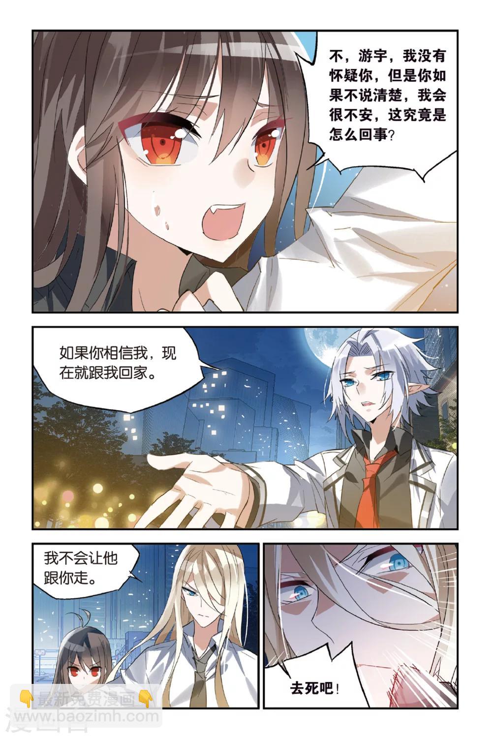 第32话 你相信谁？-第42话