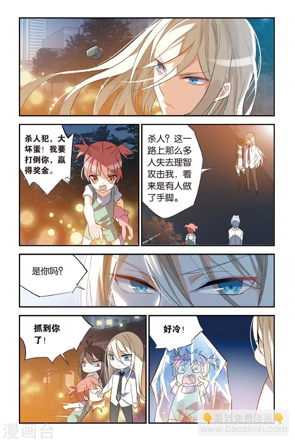 第32话 你相信谁？-第42话