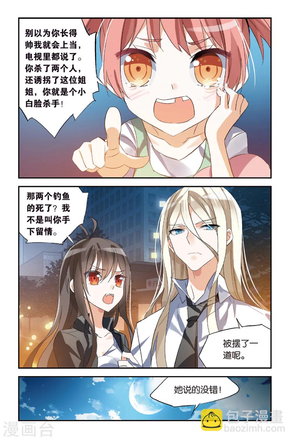 第32话 你相信谁？-第42话