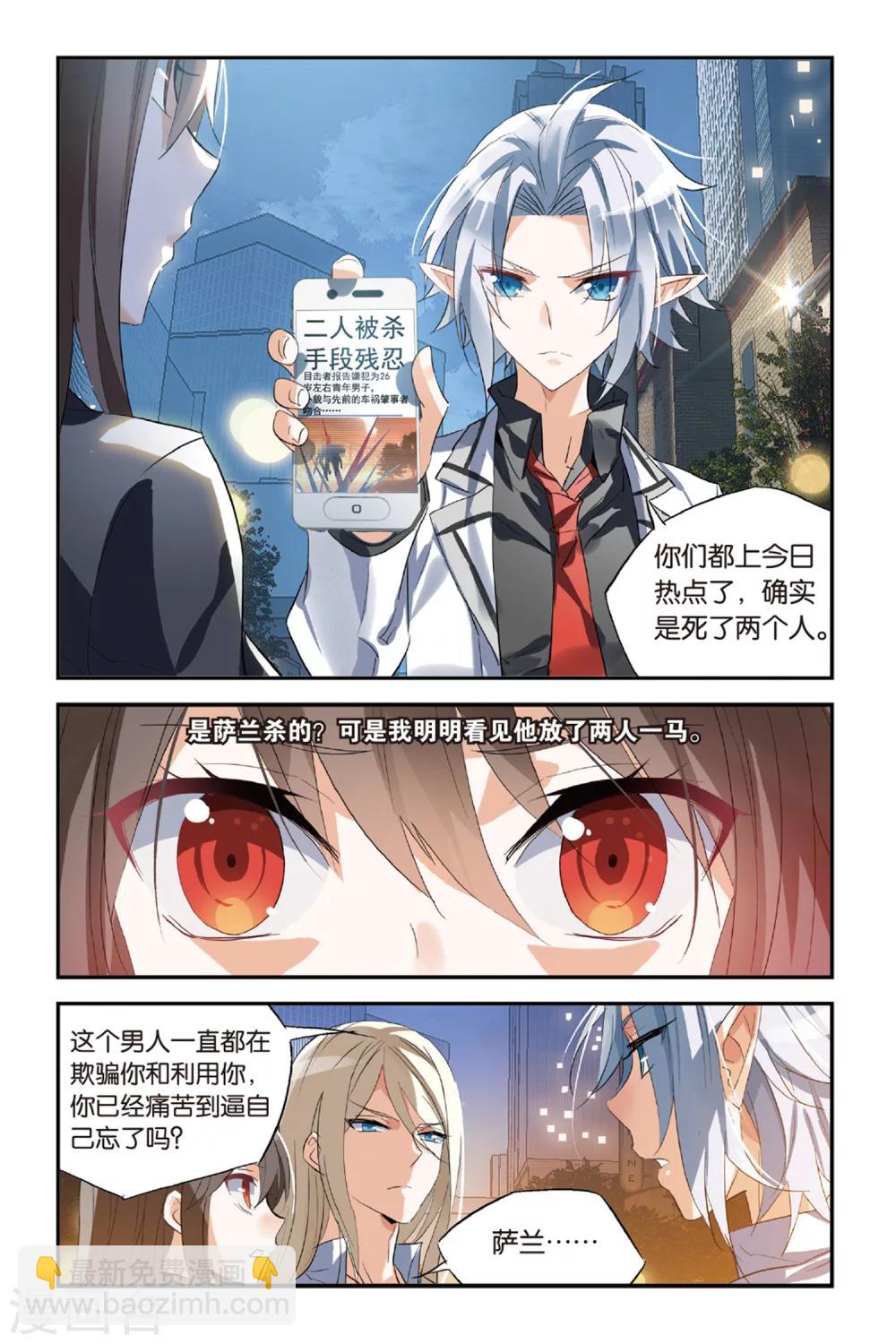 第32话 你相信谁？-第42话