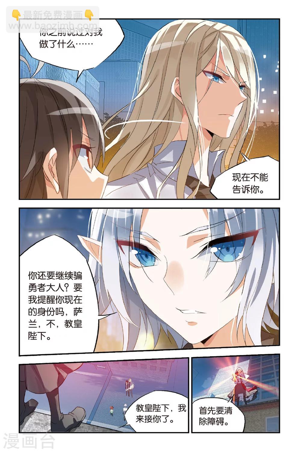 第32话 你相信谁？-第42话