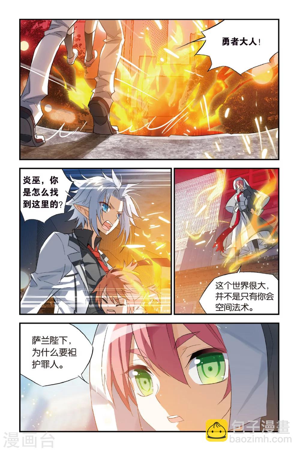 第32话 你相信谁？-第42话