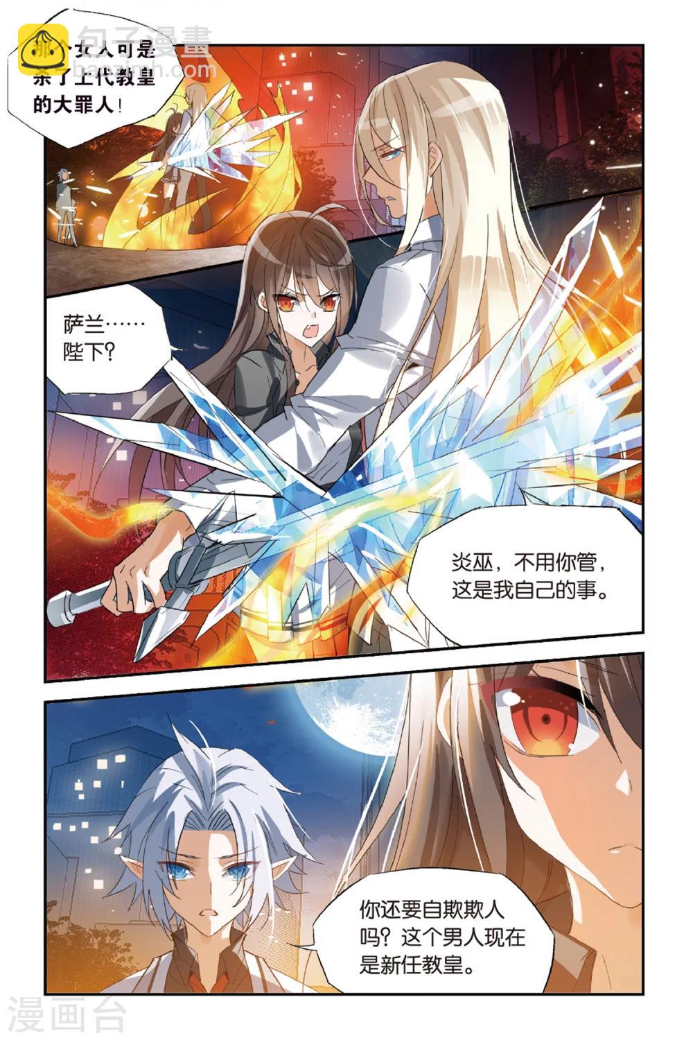 第32话 你相信谁？-第42话