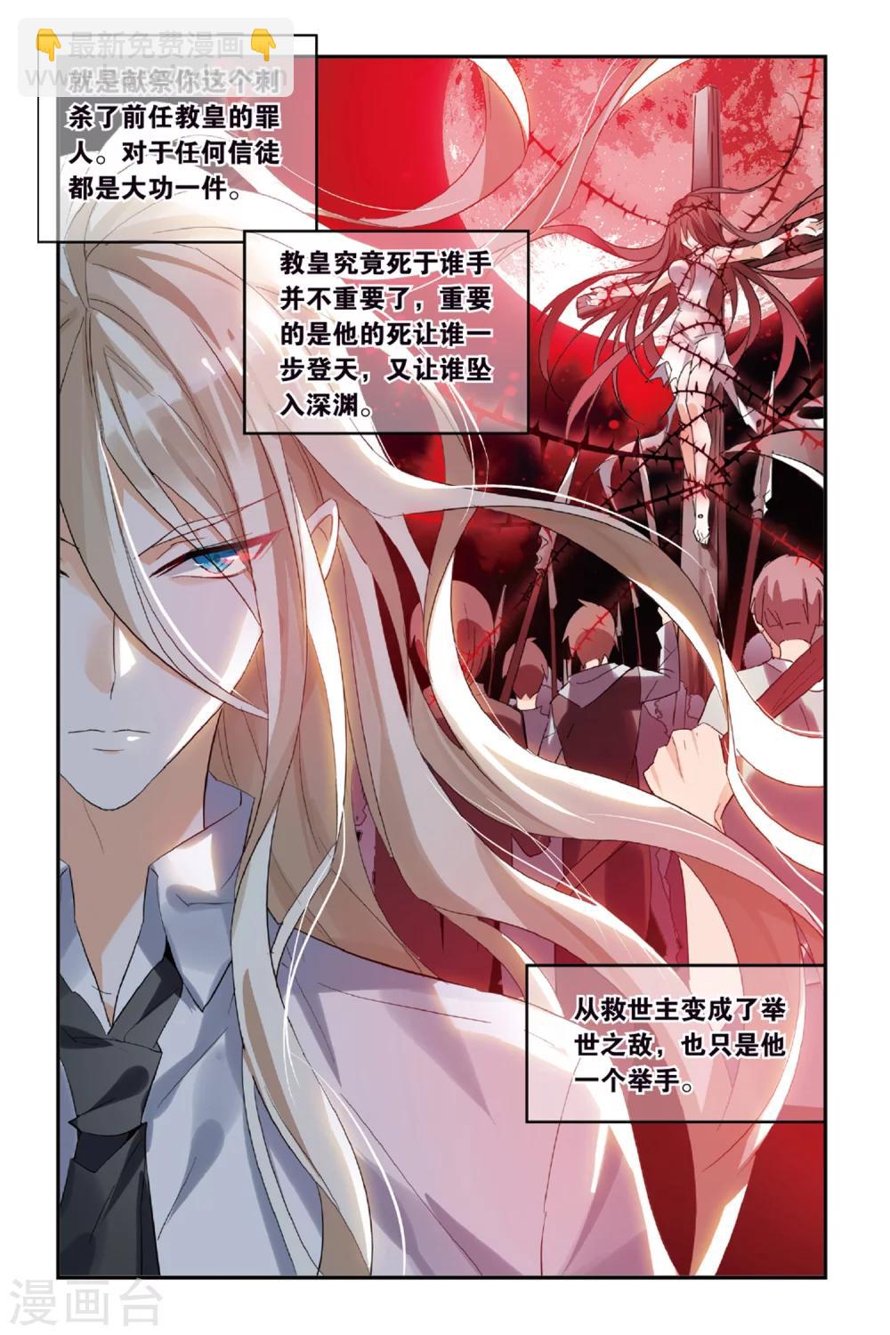 第32话 你相信谁？-第42话