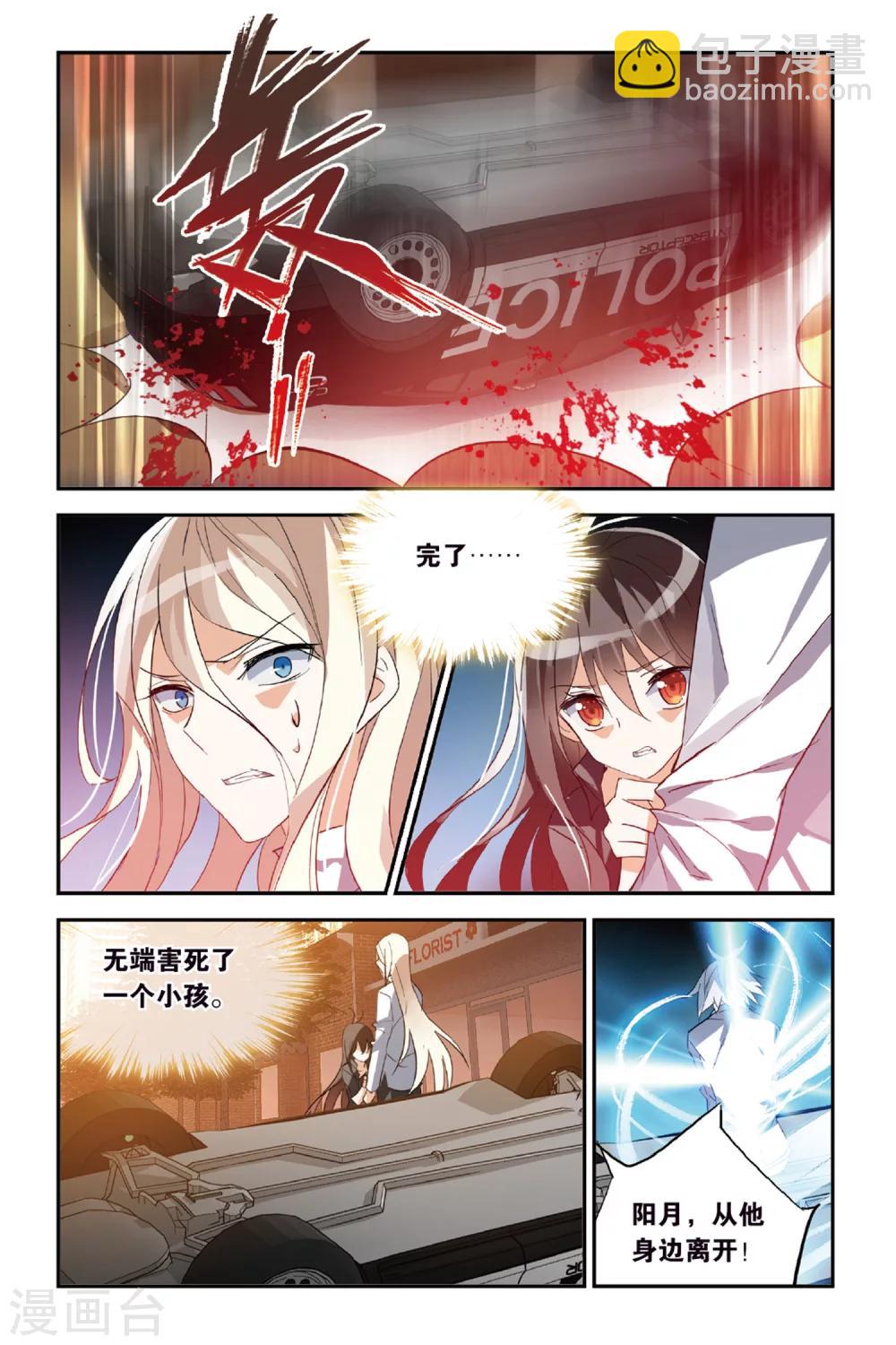 第32话 你相信谁？-第42话
