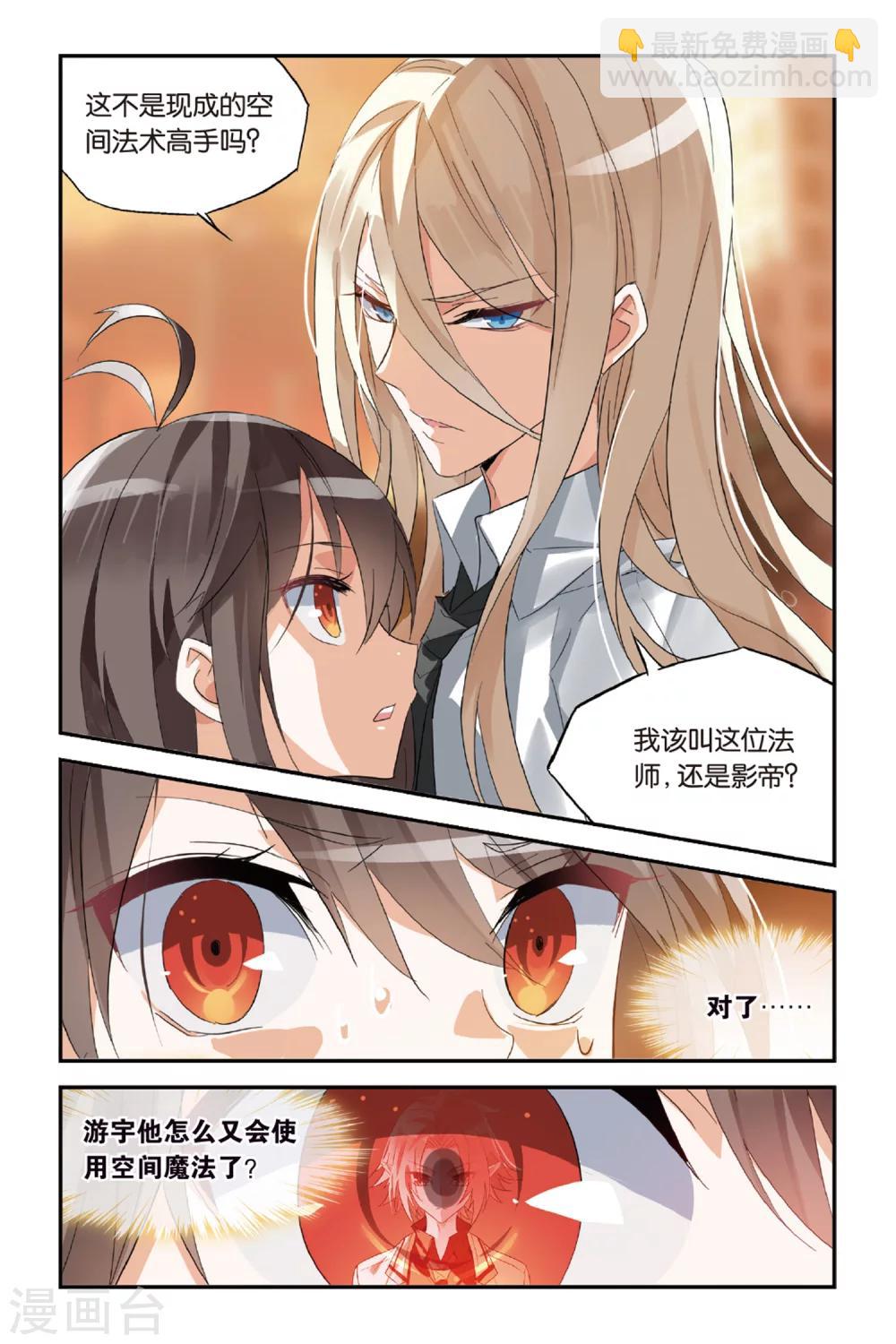 第32话 你相信谁？-第42话