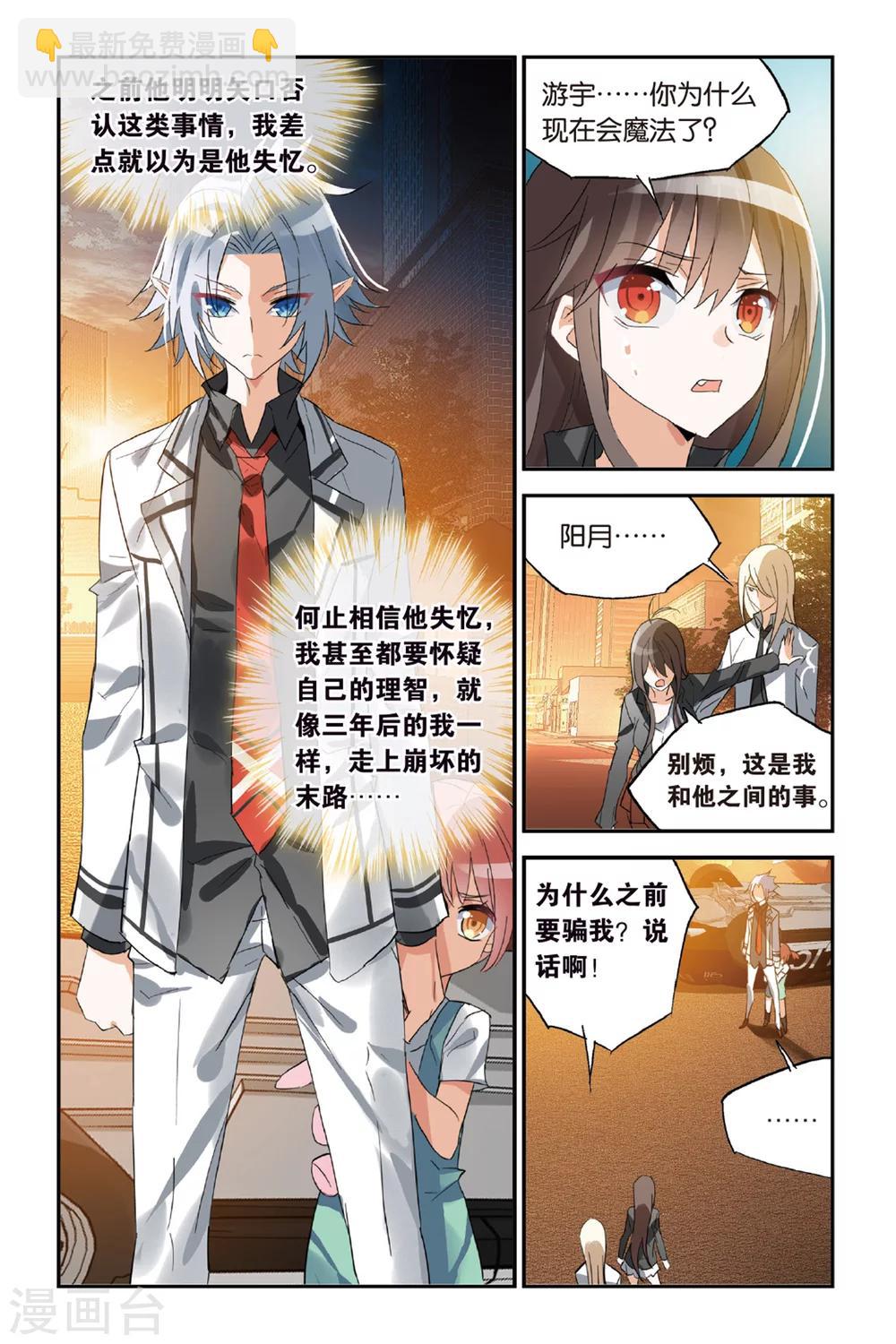 第32话 你相信谁？-第42话