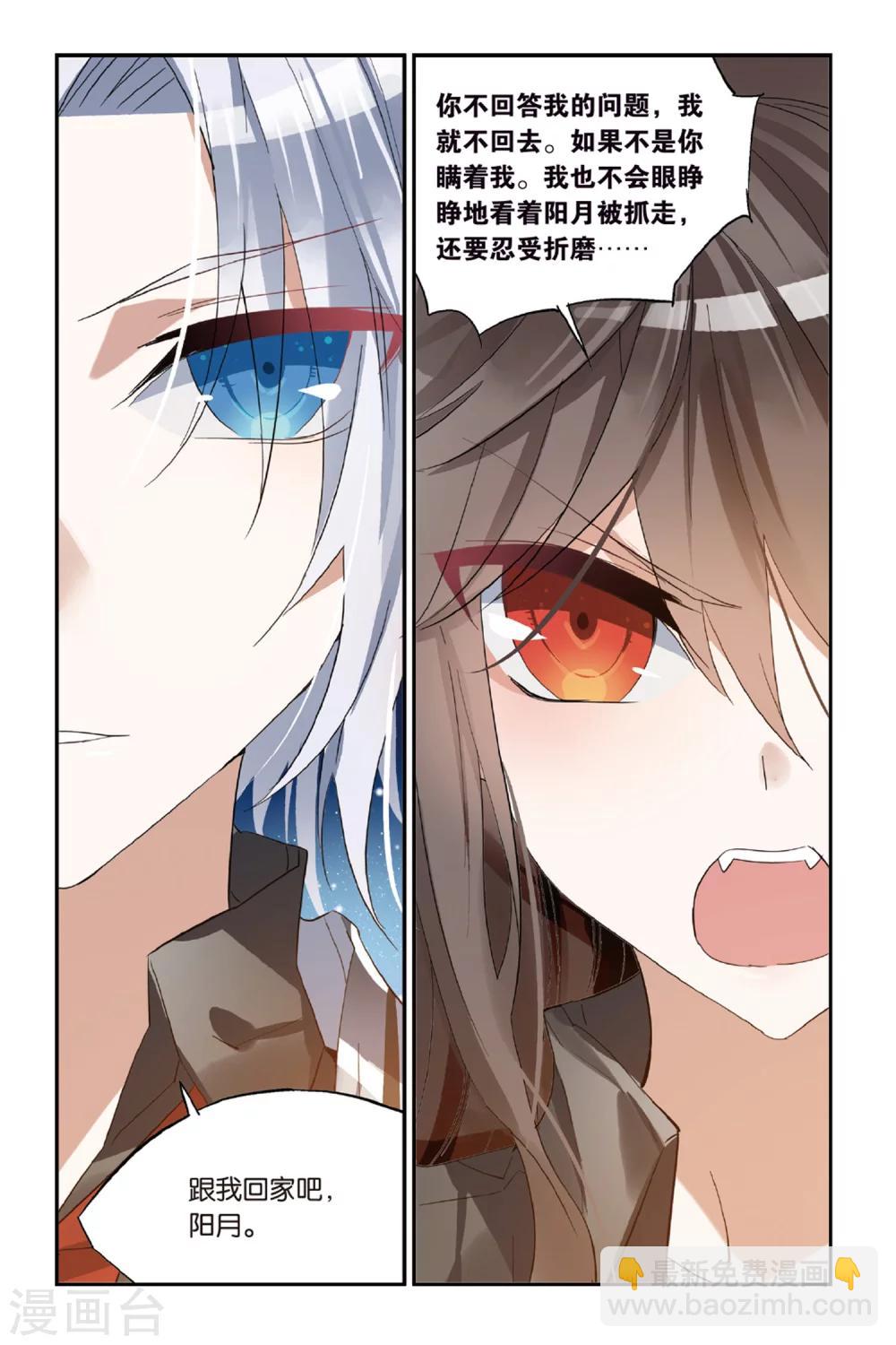 第32话 你相信谁？-第42话