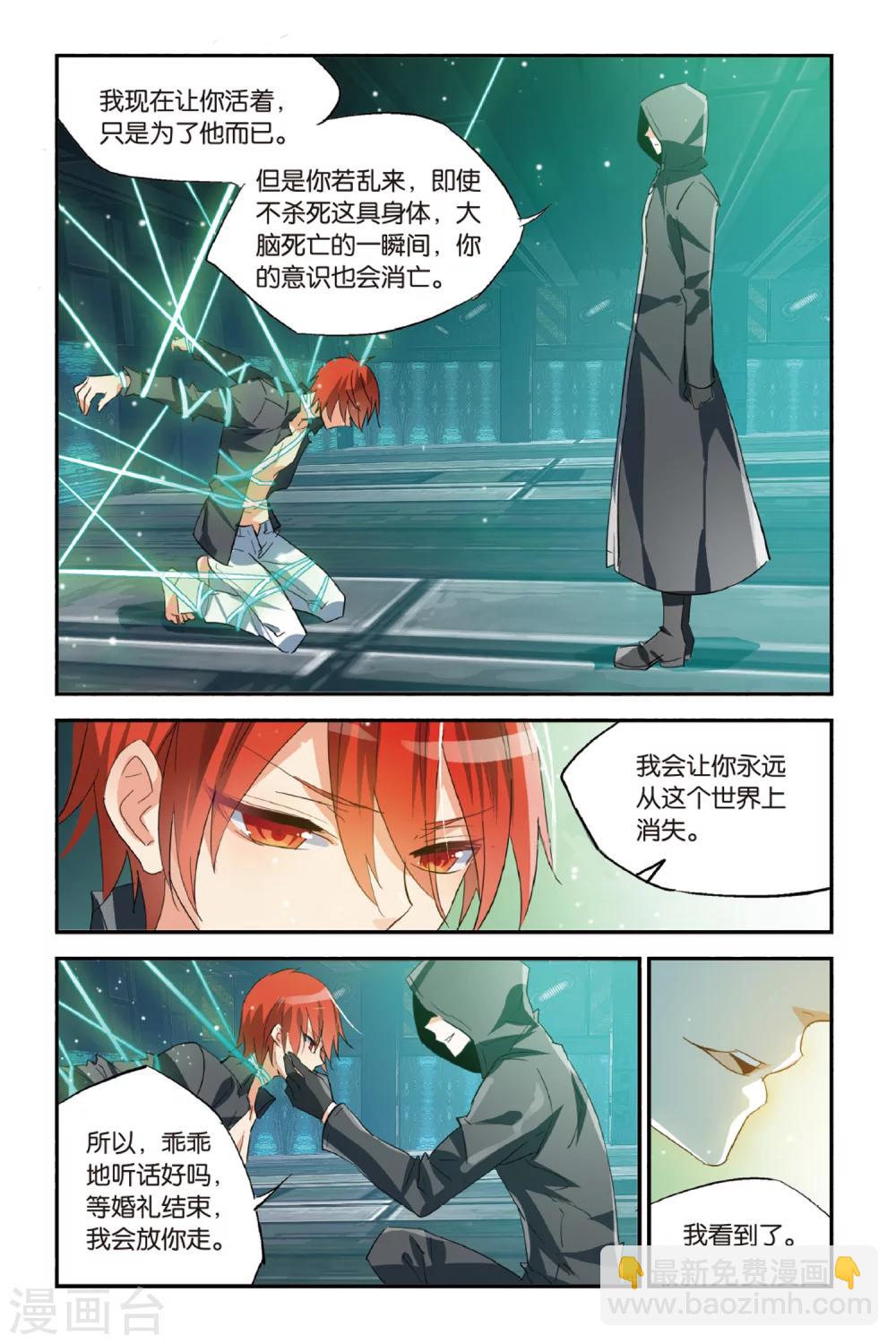 第34话 Yang Yue-第44话