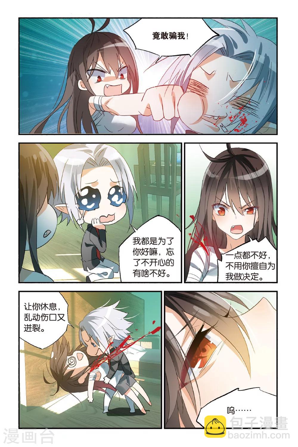 第34话 Yang Yue-第44话