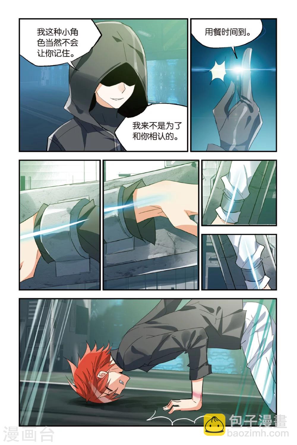 第34话 Yang Yue-第44话