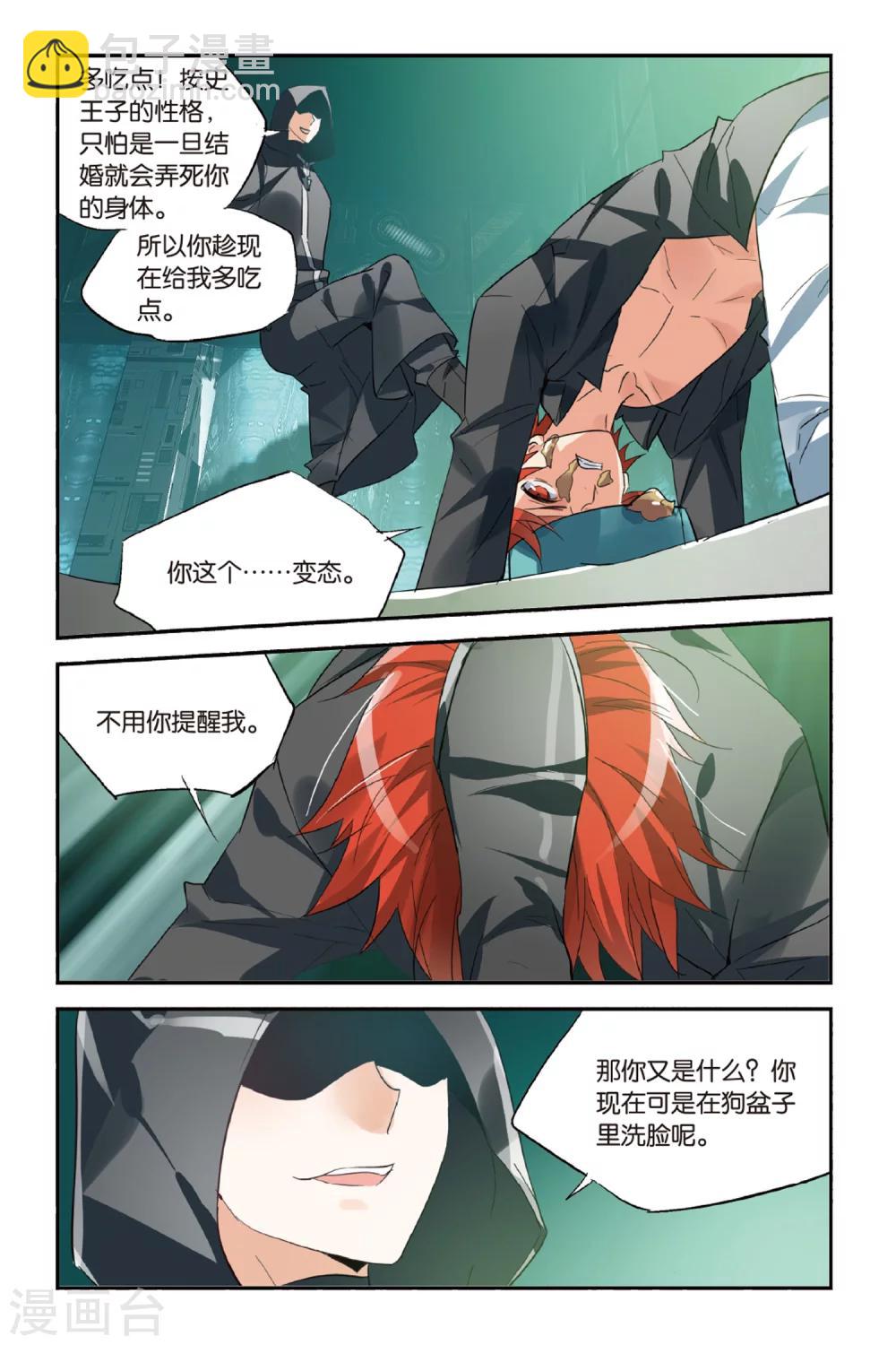 第34话 Yang Yue-第44话